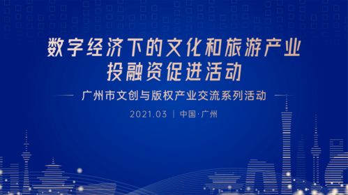 數字賦能，文創新生 傳統文化數字化如何引領文旅IP消費新風潮