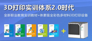 珠海賽納攜彩色多材料3D打印技術亮相全國3D大賽，賦能數字文化創意新生態